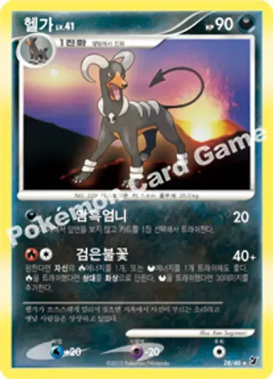 헬가