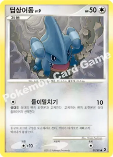 딥상어동
