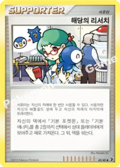 해당의 리서치