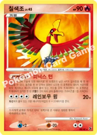 칠색조