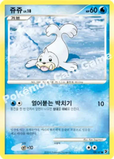 쥬쥬