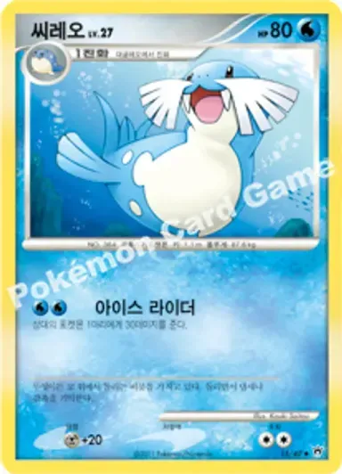씨레오