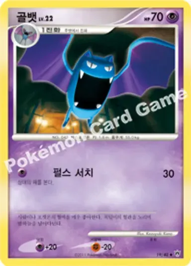 골뱃