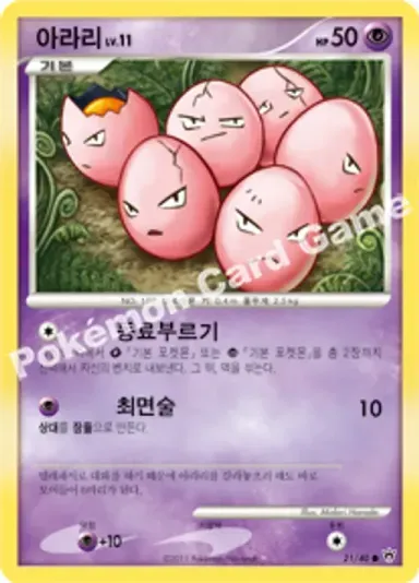 아라리