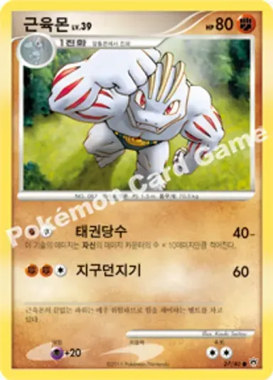 근육몬
