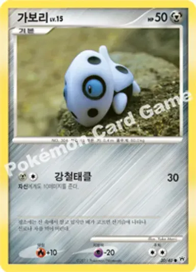 가보리