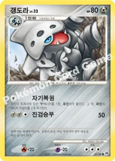 갱도라