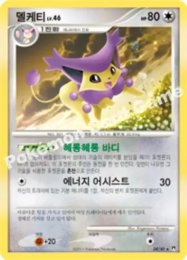 델케티