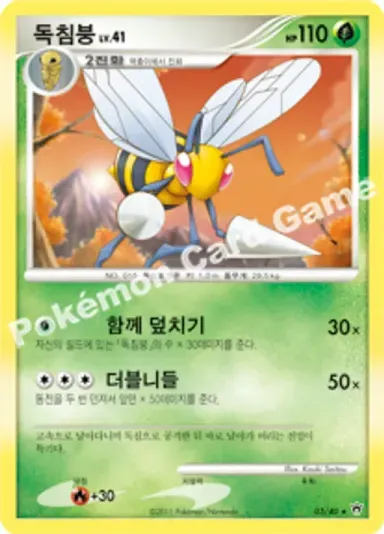 독침붕