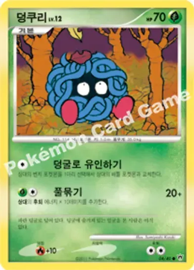 덩쿠리