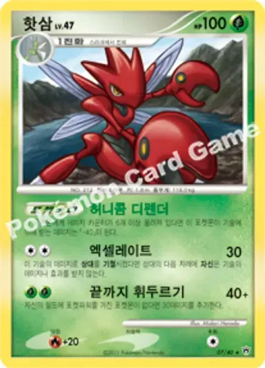 핫삼