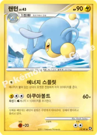 랜턴