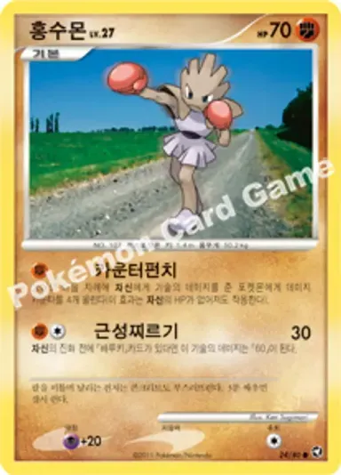 홍수몬