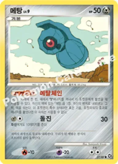 메탕
