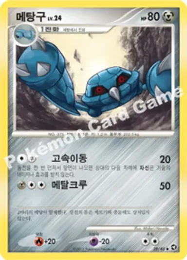 메탕구