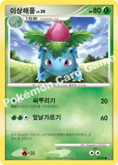 이상해풀