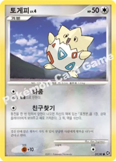 토게피