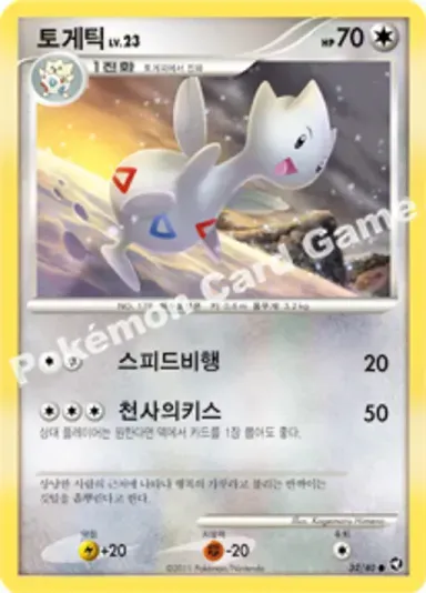 토게틱