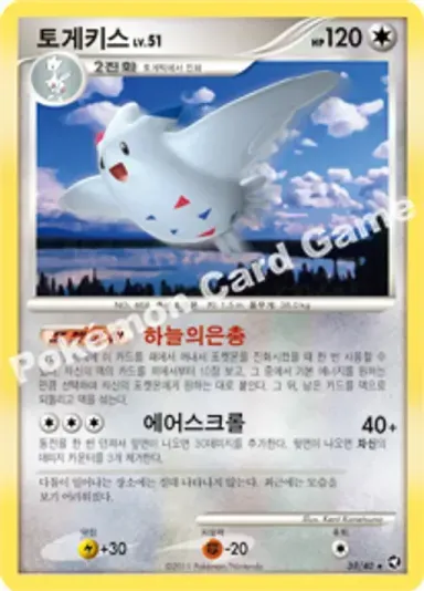 토게키스