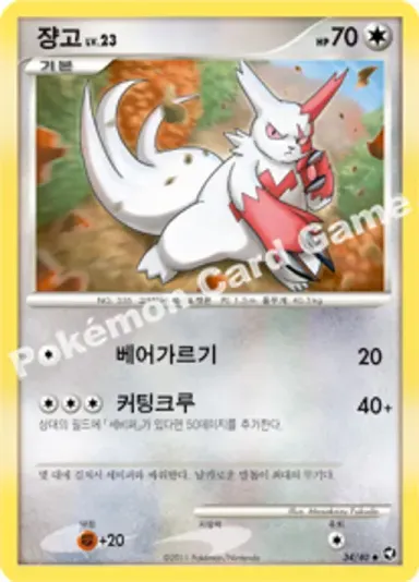 쟝고