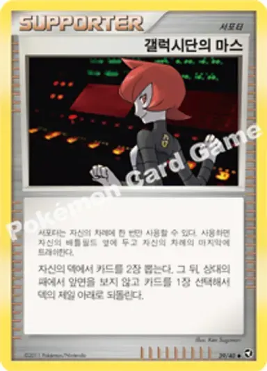 갤럭시단의 마스