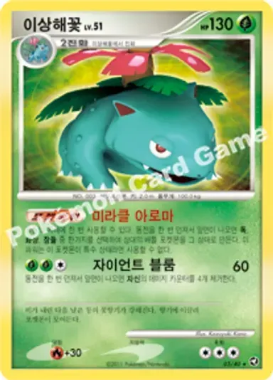 이상해꽃