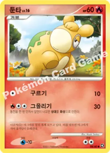 둔타