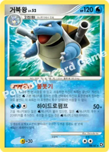 거북왕