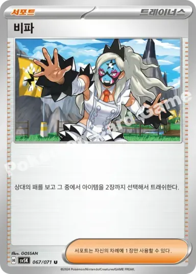 비파