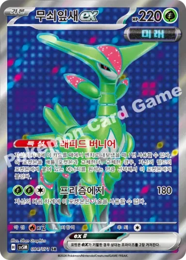 무쇠잎새 ex