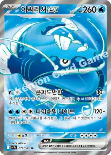 어써러셔 ex